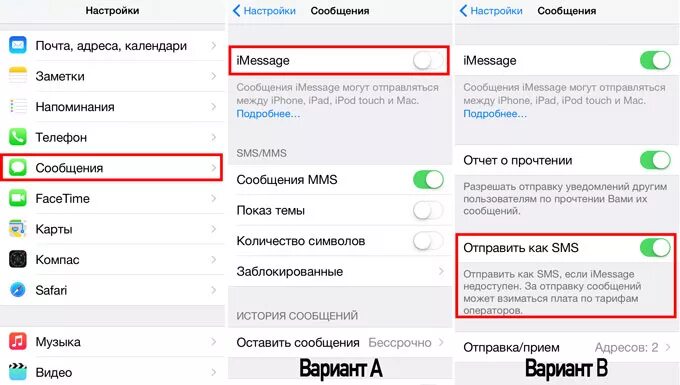 Почему невозможно отправить сообщение. Почему не отправляются смс с айфона. почему не отправляются смс. почему не отправить смс. настройка отправки смс на iphone.