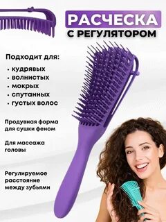 Какие расчески полезные