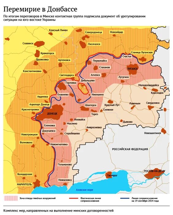 Линия разграничения по минским соглашениям. Линия разграничения на Донбассе Минские соглашения. Линия разграничения огня на Донбассе. Линия соприкосновения.