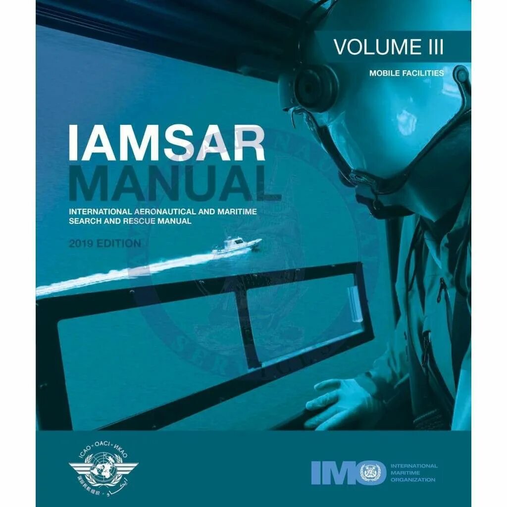 Vol 03. ИАМСАР. IAMSAR III. Наставление ИАМСАР. ИАМСАР книга.