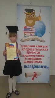 Работы конкурса я исследователь дошкольники