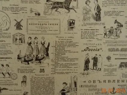 Газета карта