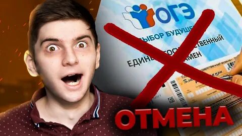 Правда что егэ отменят в 2025