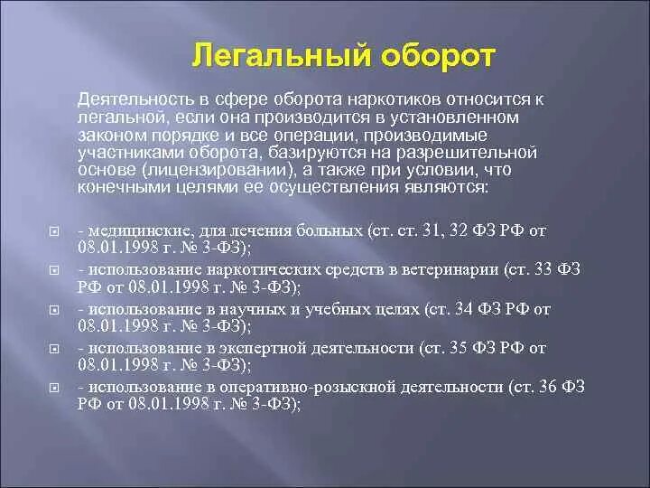 Легальное c. Оборот с деятельности. Категории активности оборотов.