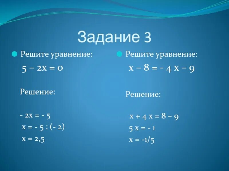 Решить уравнение х 5 3х 9