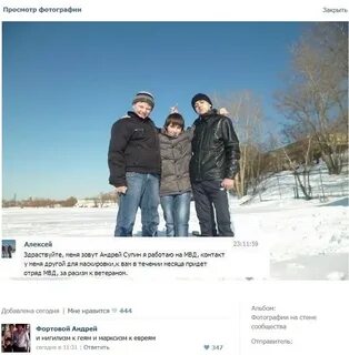 Комментарий к фото друга