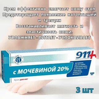 Лучший крем с мочевиной отзывы