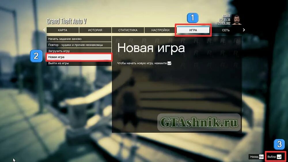 Заново предыдущая. Как начать ГТА 5 заново. Как начать играть заново в ГТА 5. Как сделать новую игру в ГТА 5. Заново для игры.