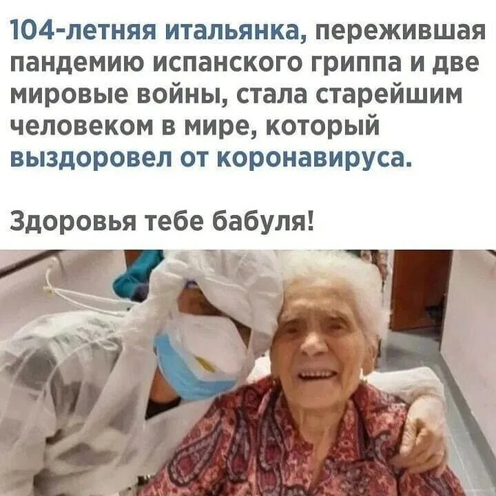 Здоровья бабуле. Здоровья всем бабушкам. Бабульки про здоровье. Крепкого здоровья бабушке.