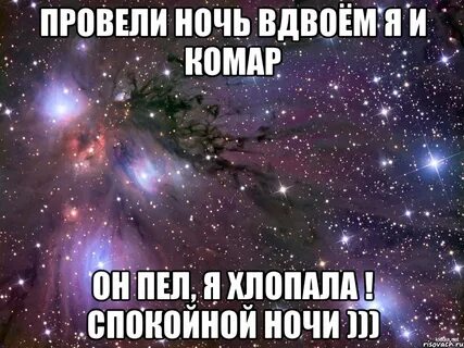 С тобой проводит ночи 31