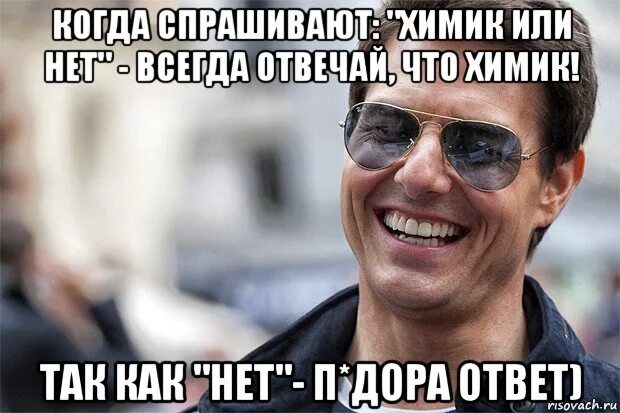 Нет пид ра ответ полностью как. Нет п ответ продолжение. ответ на нет полностью.