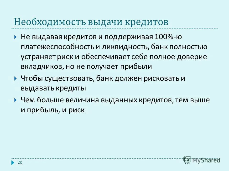 Цель радикальной и паллиативной операции. Аудиторский риск 5 процентов. Цель радикальной и паллиативной операции. Полностью исправлен. Полностью исправлен.