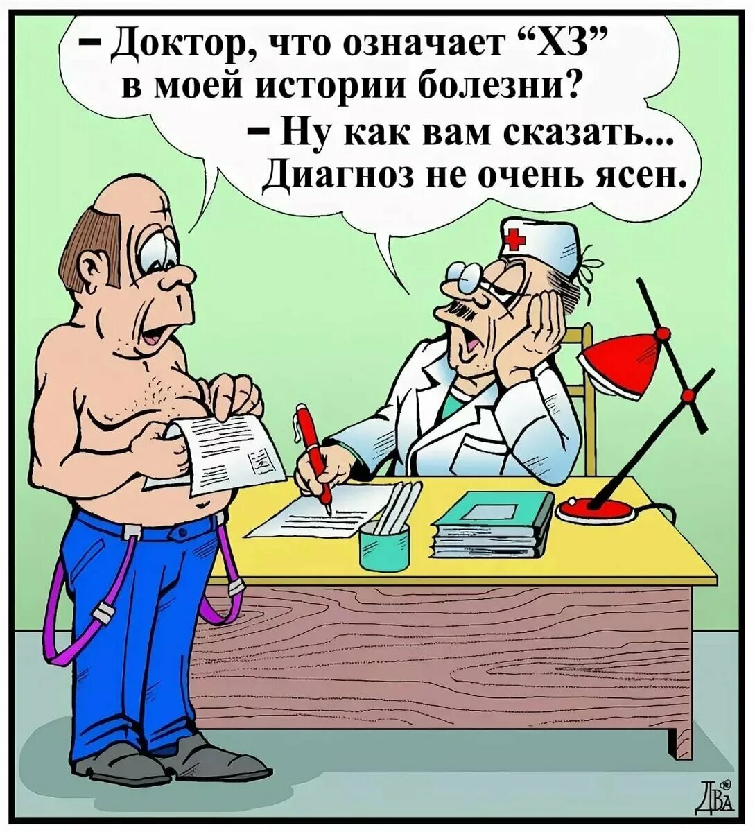 Юмор для выздоровления. Медицинский юмор в картинках. Пациент сам пришел. Медики карикатуры. Пациент сам пришел.