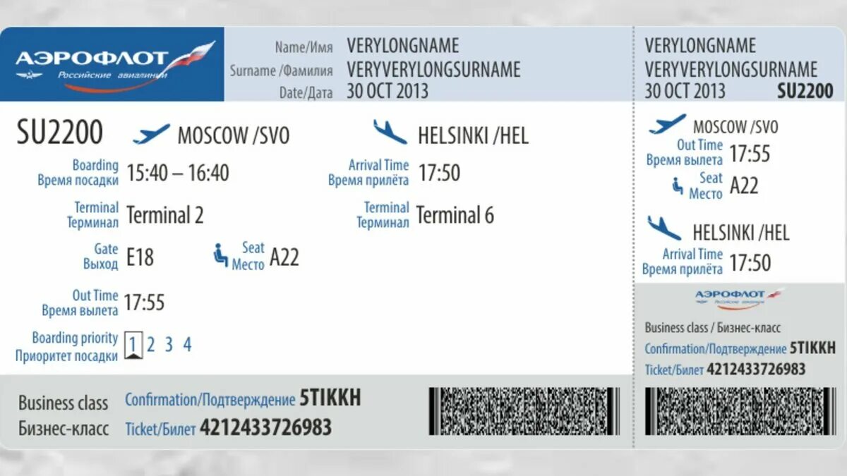 Как зарегистрировать билет рахмат рф. Билеты на самолет. Как выглядит билет на самолет. Авиабилет образец. Билет Аэрофлот.