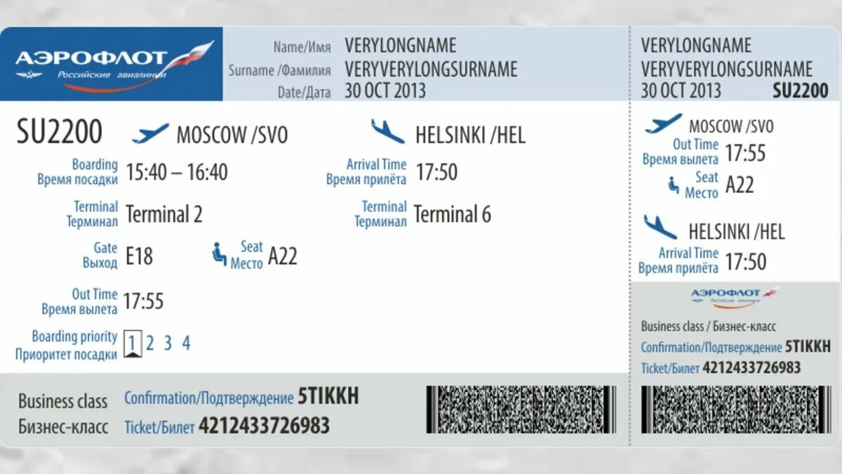 Авиабилеты надежные сайты. Билеты на самолет. Как выглядит билет на самолет. Авиабилет образец. Билет Аэрофлот.