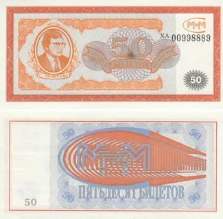 Ммм 50