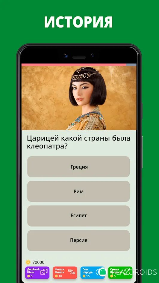 Игры вопросы приложение. Игра QUIZZLAND. Вопросы из игры QUIZZLAND. QUIZZLAND игра на айфон.