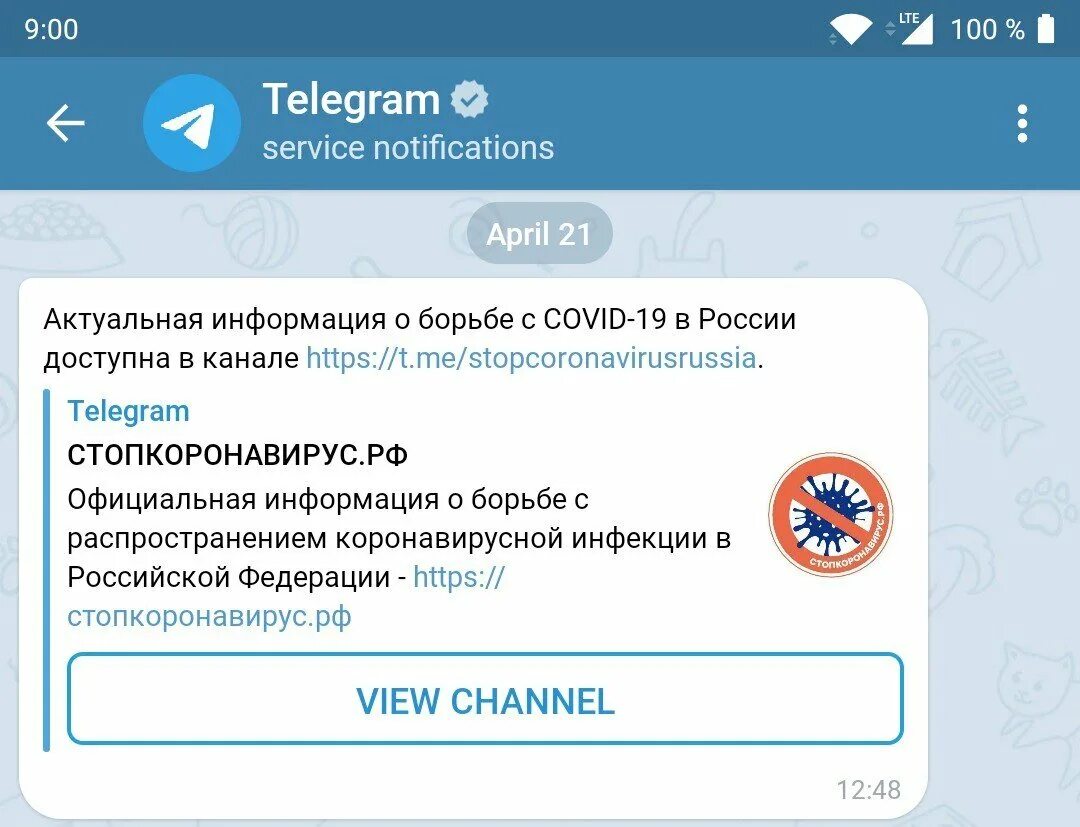 Телеграм канал про новости