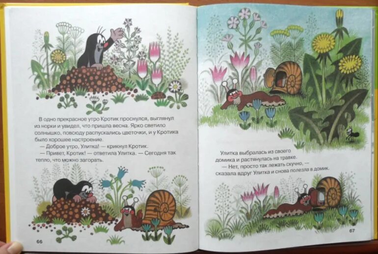 Кротик истории в картинках Кротик и телевизор. Зденек Миллер. Купить в Гомеле Книги . Лот 5013361616