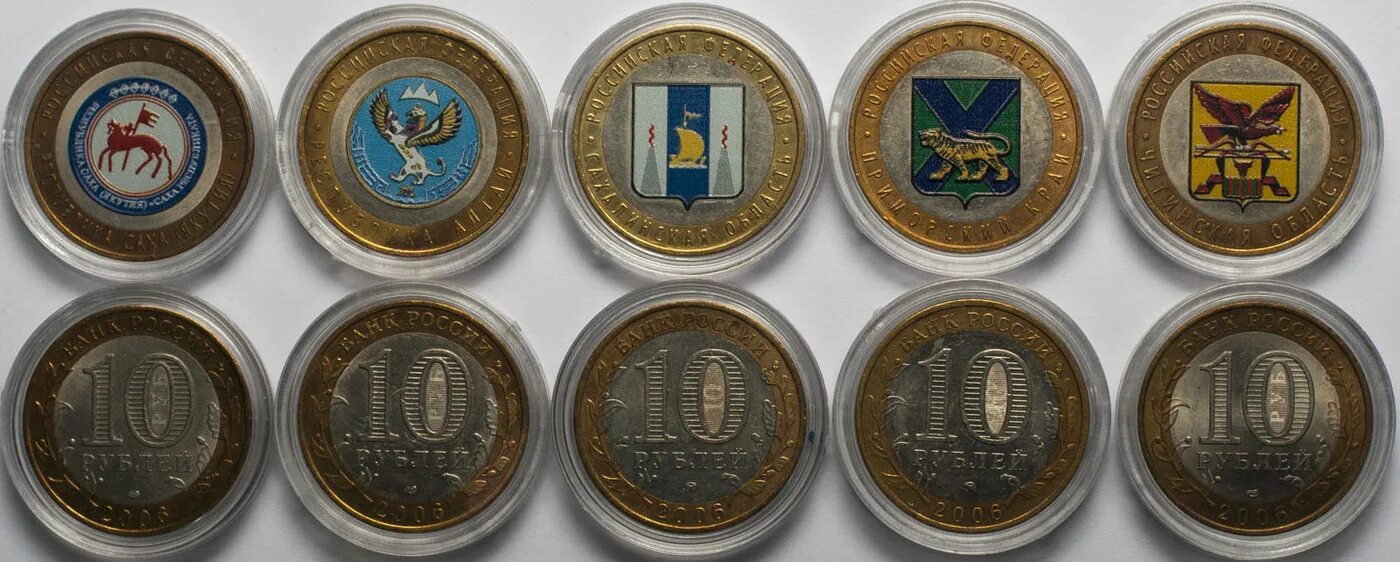 10 рублей цветная. Цветные монеты. Цветные юбилейные монеты. 10 Рублей юбилейные цветные. Монеты красивые цветные.