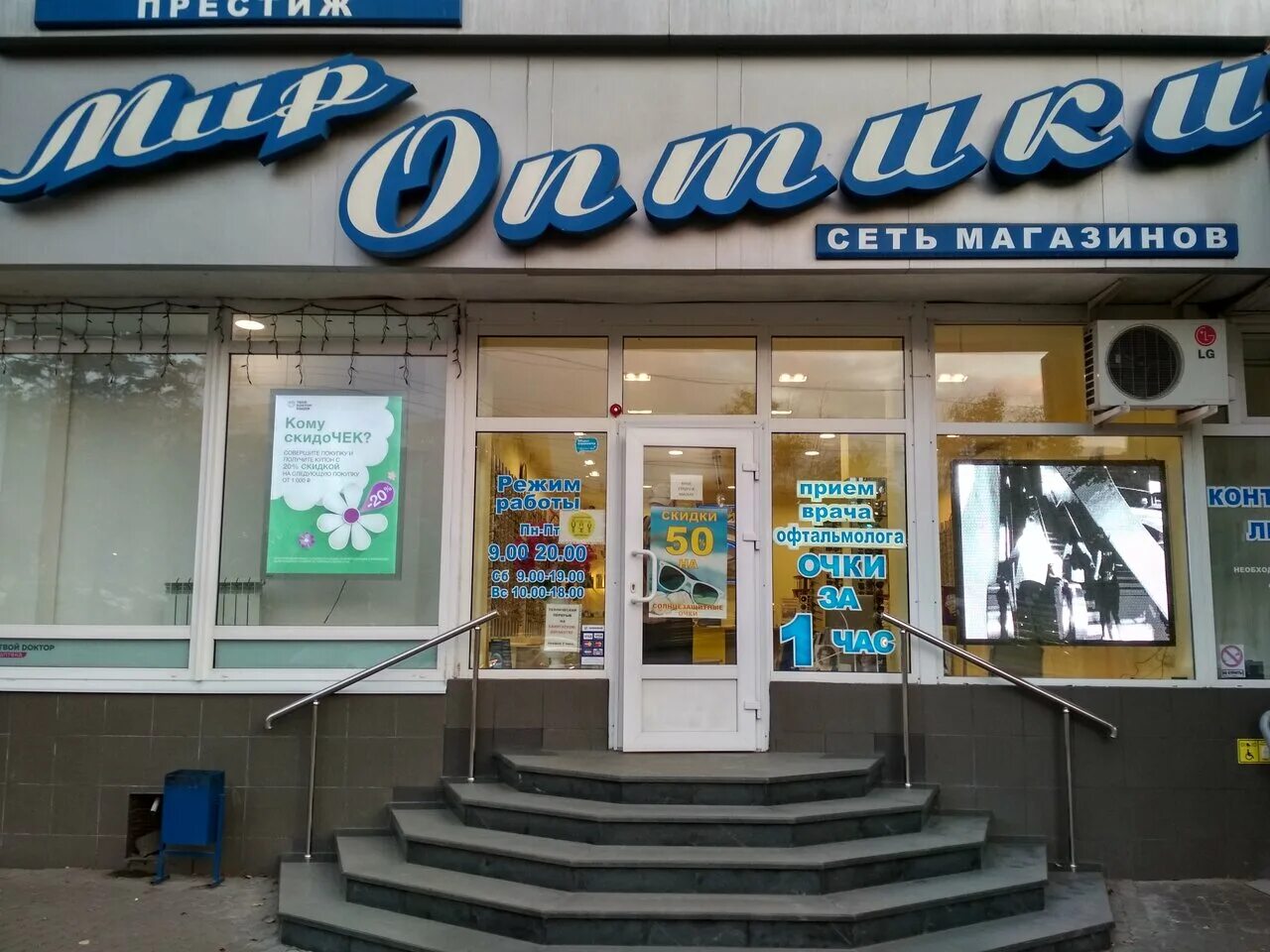 красноармейская оптика телефон.