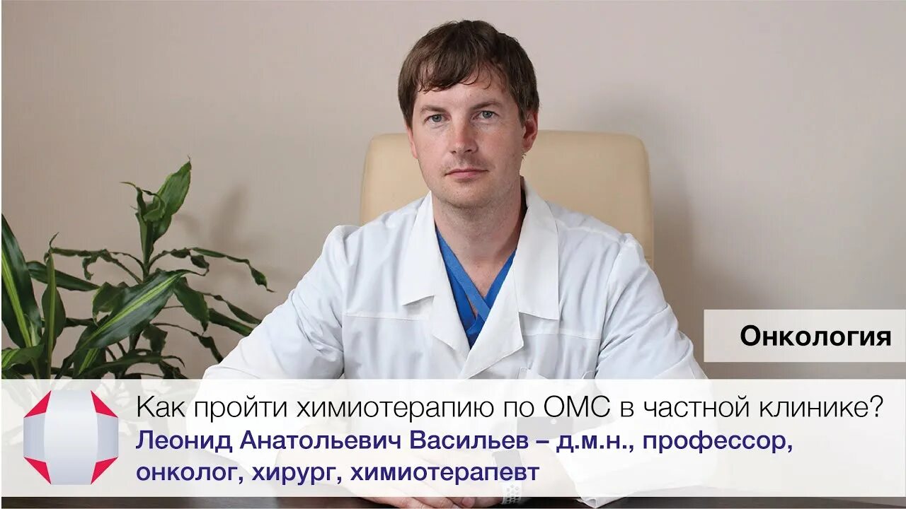 онкологические клиники по омс. онкологические клиники по омс. пройти бесплатно обследования можно пройти по полису. онколог васильев спб. московский международный онкологический центр ммоц.