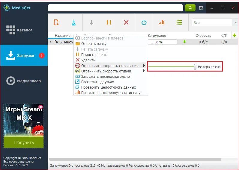 Mediaget. Mediaget загрузка. Mediaget для Windows 10. Медиа гет русская версия. Почему игры не качают