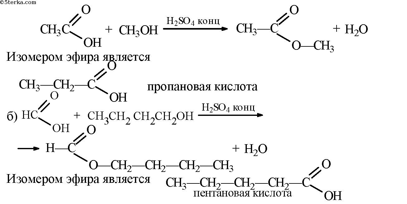 Пропановая кислота получение. Бутиловый эфир муравьиной кислоты. Этиловый эфир пропионовой кислоты структурная формула. Уксусная кислота формула формула. Этиловый эфир пропановой кислоты.