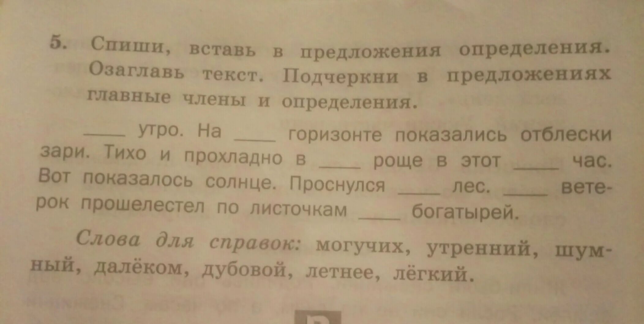 Текст раннее летнее утро. Летнее утро на далеком горизонте показались отблески зари. На далеком горизонте показались отблески зари разобрать предложение.