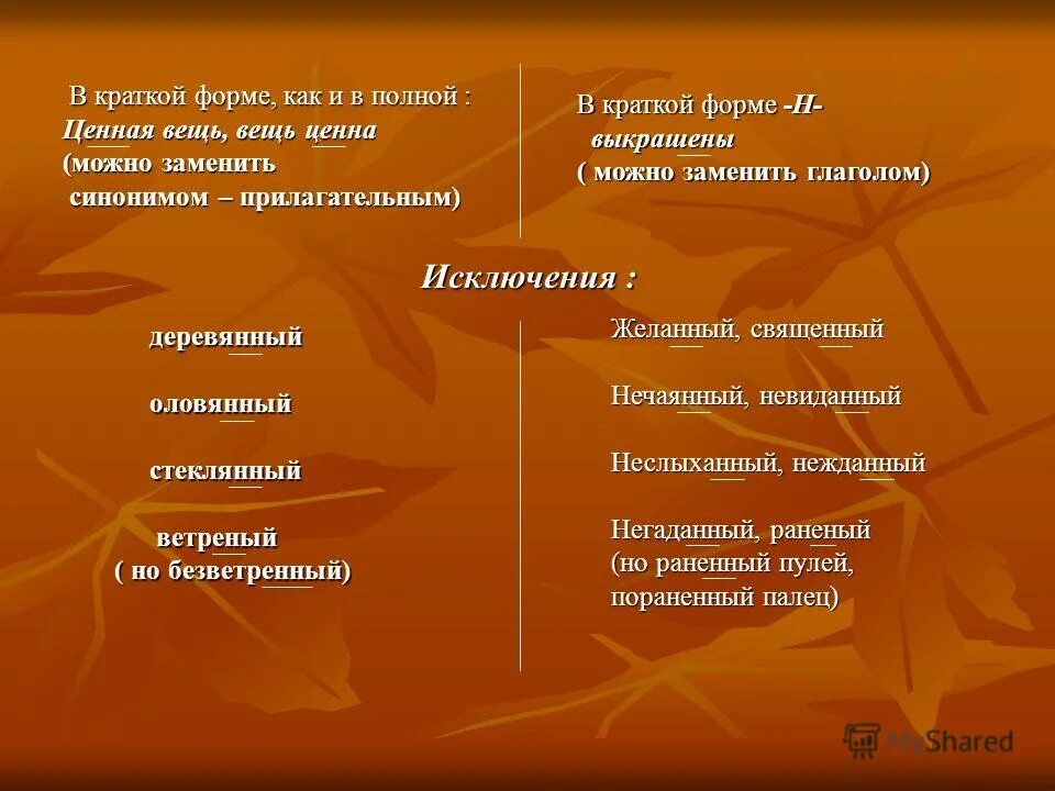 быстрый танец синонимы прилагательные. быстрый танец синонимы прилагательные. подобрать синоним к слову быстрый. имена прилагательные синонимы. быстрый танец синонимы прилагательные.
