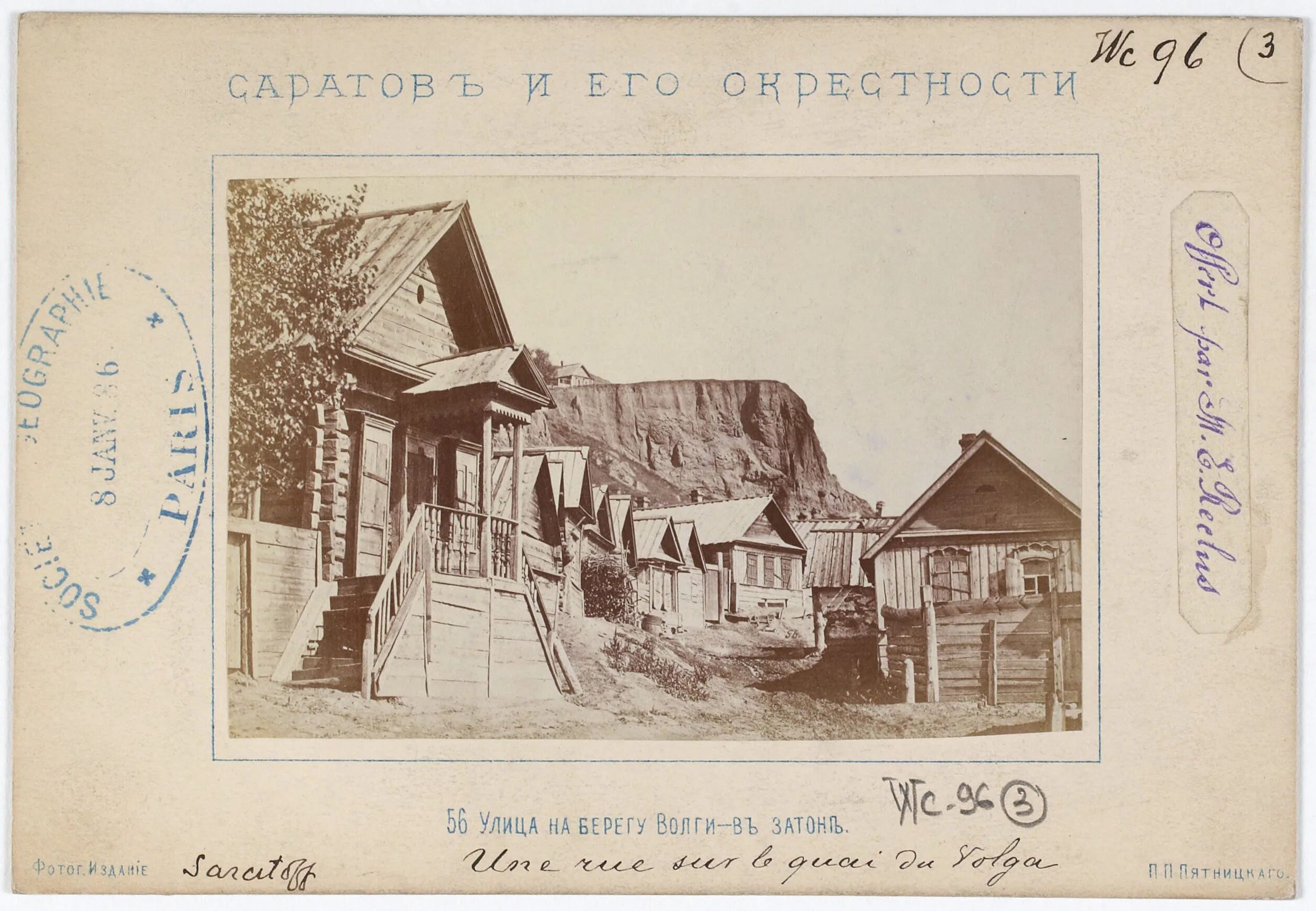 История саратовской губернии