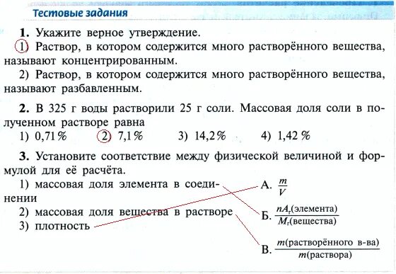 Укажите верное утверждение из чисел. Укажите верное утверждение тест. верные утверждения тест ответ. 45 параграф тест ответы. тест по истории 5 класс параграф 44 45 тест.