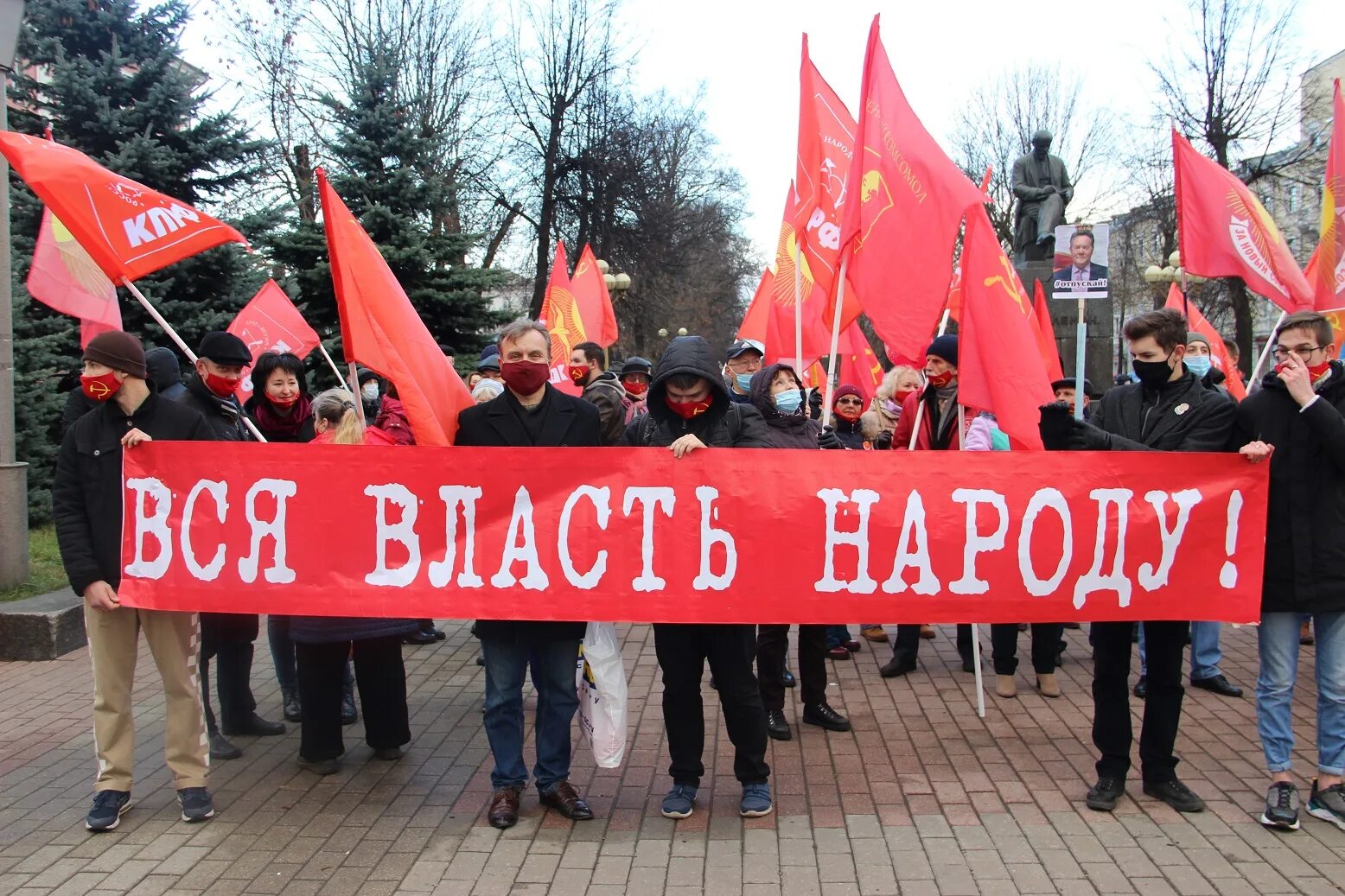 Протест против выборов. КПРФ. Митинг КПРФ. КПРФ партия народа. Пикеты КПРФ.