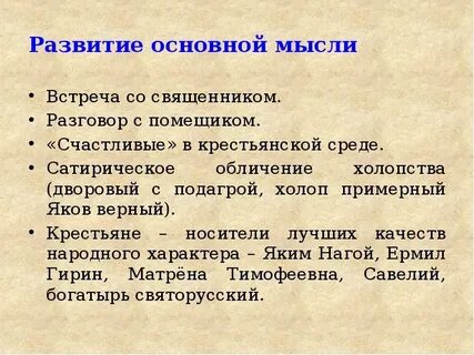 Характеристика якова