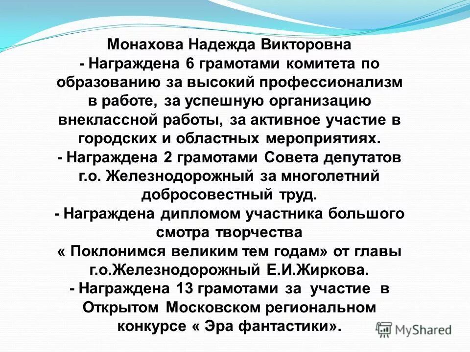 монахова. монахов технология. система монахова. технология это совокупность. педтехнология монахов.
