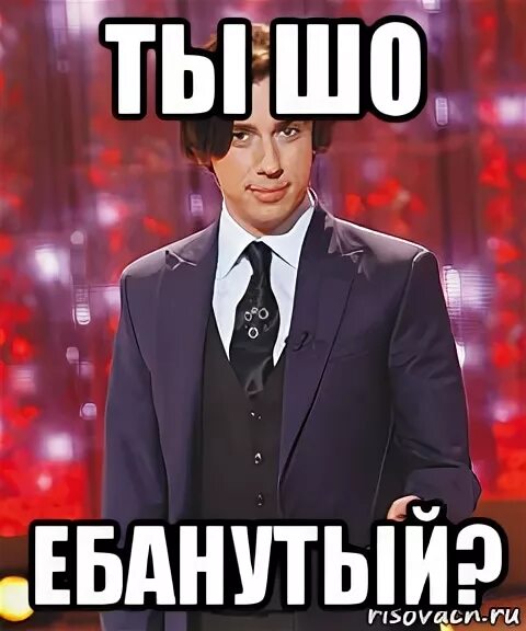 Мем ты ебанутая 2025 РПС для сына ЯПлакалъ