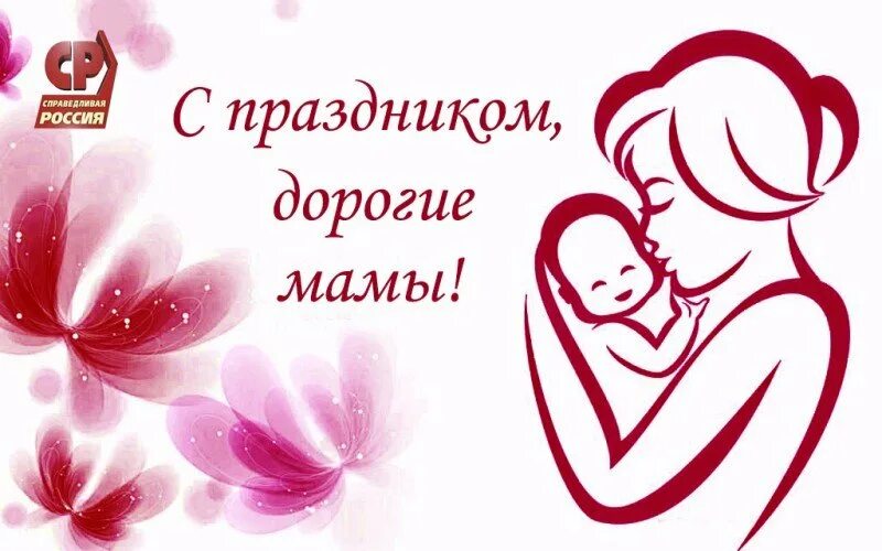 День матери является. Сердце на день матери. Сердечки с поздравлениями ко Дню матери. Поздравление с днем мамы в сердечке. Сердечки с пожеланиями на день матери.