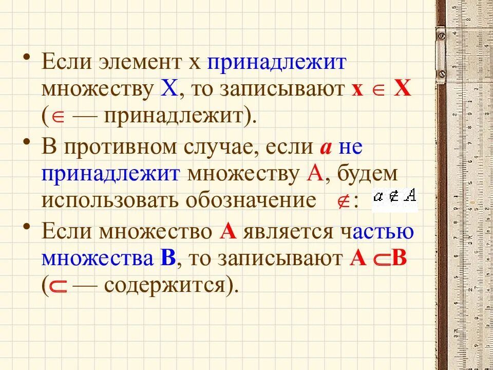 Записать множество а 2