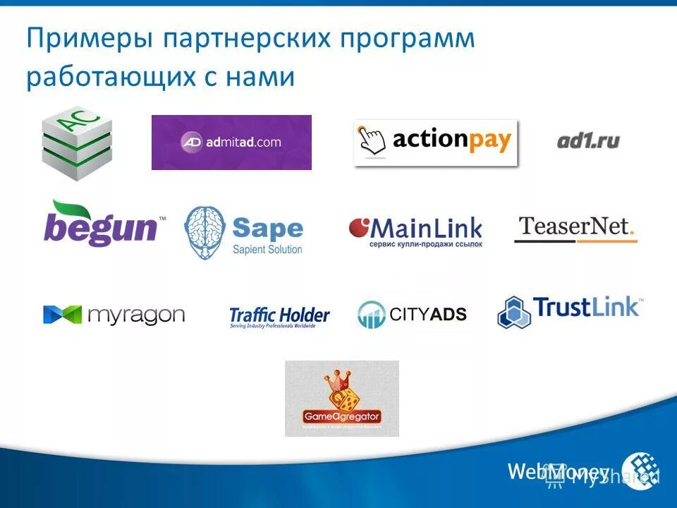 Миллион призов список магазинов. Промокод миллион призов. 50 способов привлечения трафика. Миллион призов список магазинов. Программа для привлечения трафика.