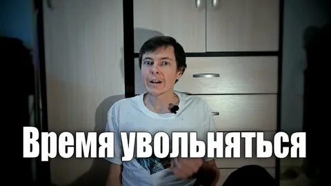 Настало время отправляться