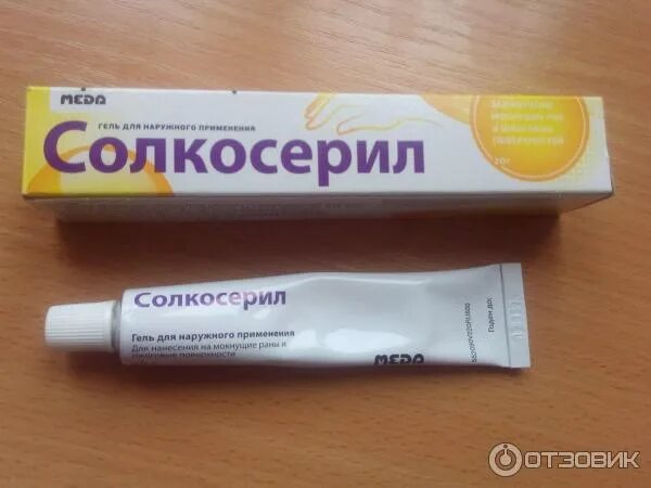 Солкосерил гель для десен купить