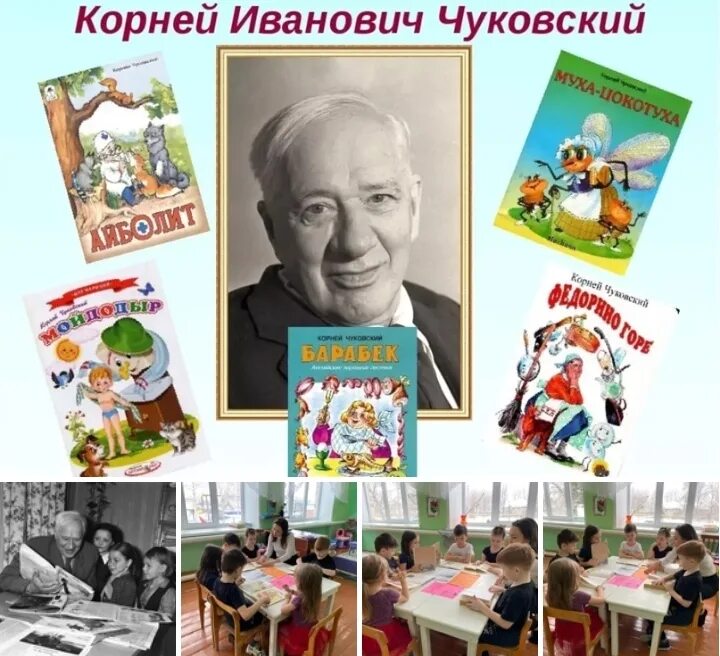 Чуковский псевдоним. Чуковский псевдоним