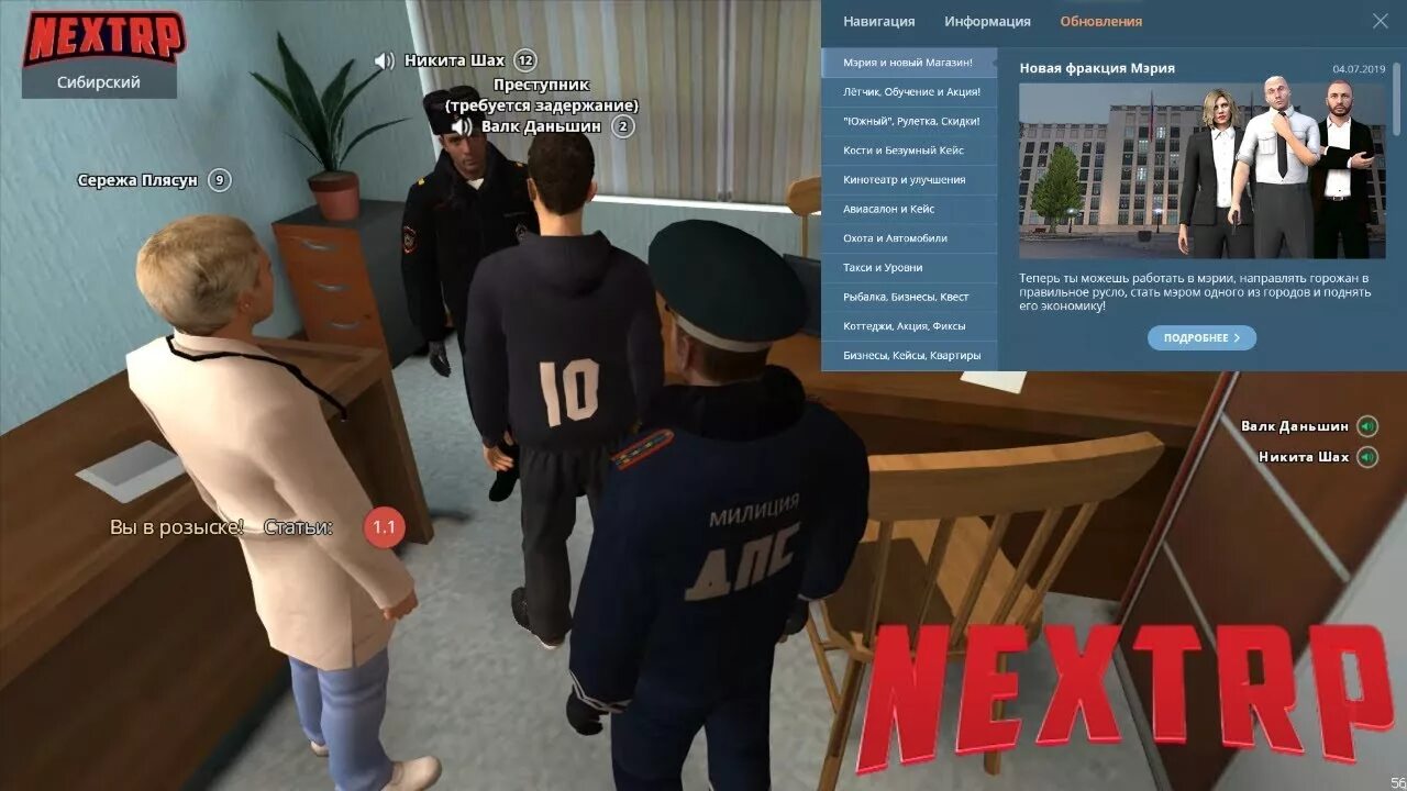 Некст рп мэрии. Next rp мэрия. звания в мэрии некст рп. фракции некст рп. должности мэрии некст рп.