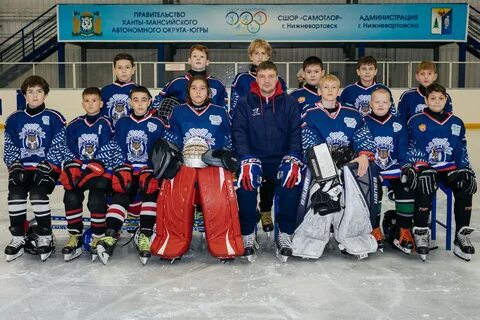 Самотлор нижневартовск
