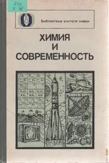 Тест неорганическая химия шмаков