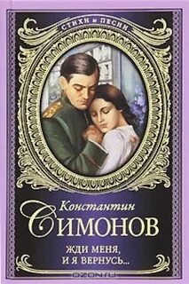 Я вернусь с первыми