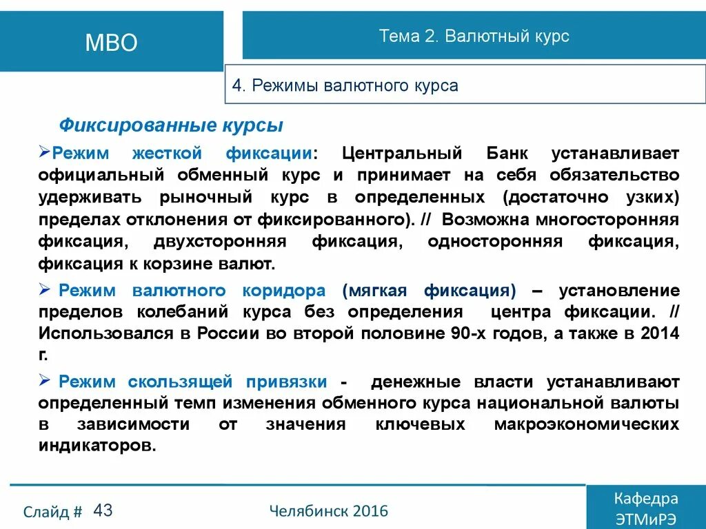 Кто устанавливает курс валюты. Курс национальной валюты это.