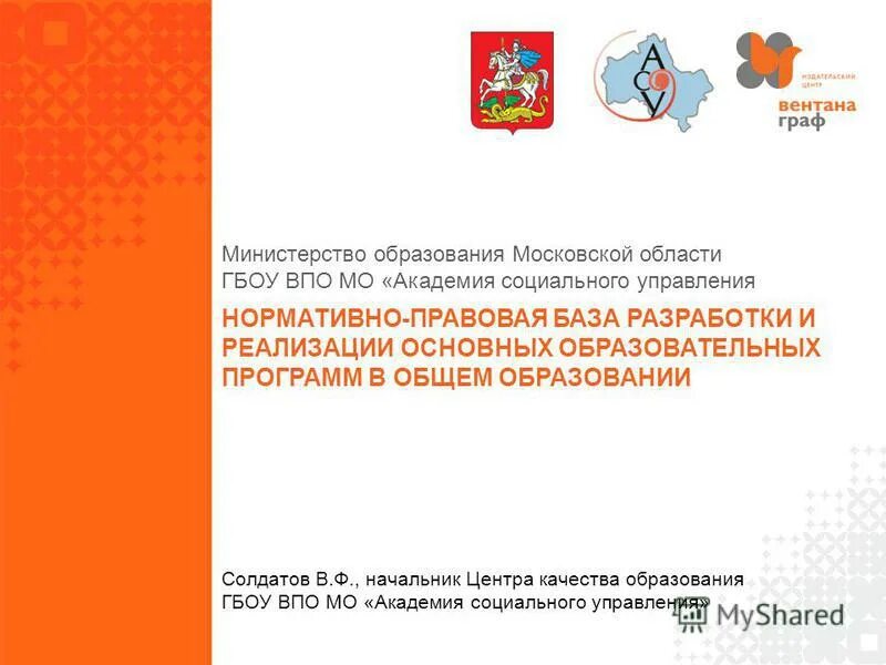 Государственная программа образование подмосковья