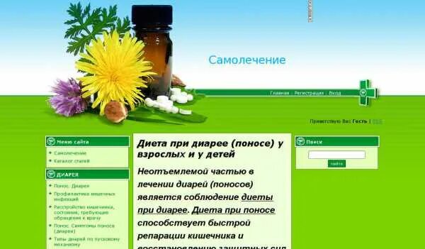 Народные средства от диареи. При лечении диареи отвар. Народные средства от диареи у детей. Сбор трав от диареи. Народные методы от диареи.