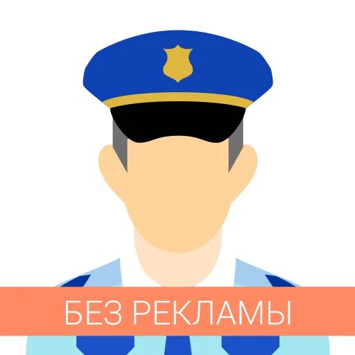 Тесты работников ведомственной охраны с оружием. Ведомственная охрана версия 3.4.4.4.. Ведомственная военизированная охрана. Форма ведомственной охраны 3х4. Кепки ведомственная охрана.